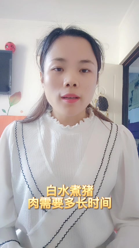 白水煮猪肉需要多长时间