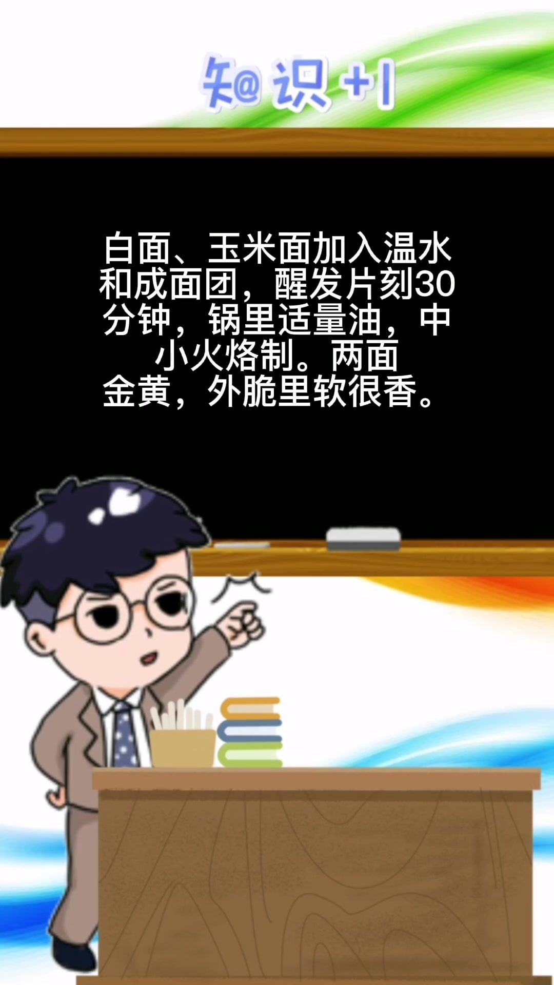 东北锅贴大饼子的做法