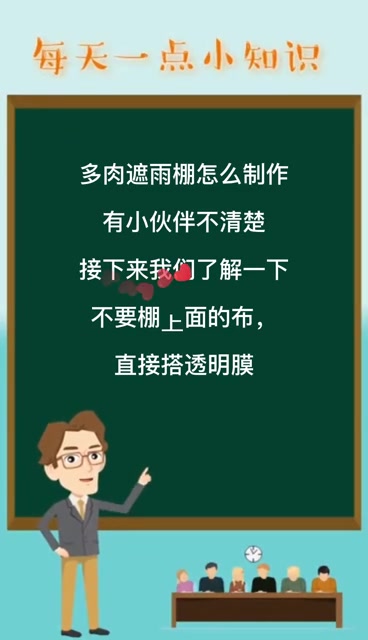 多肉遮雨棚怎么制作 
