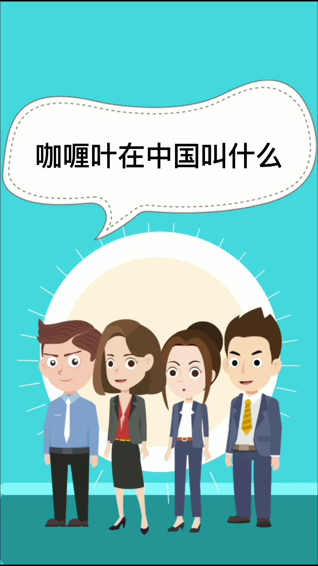 咖喱叶在中国叫什么  