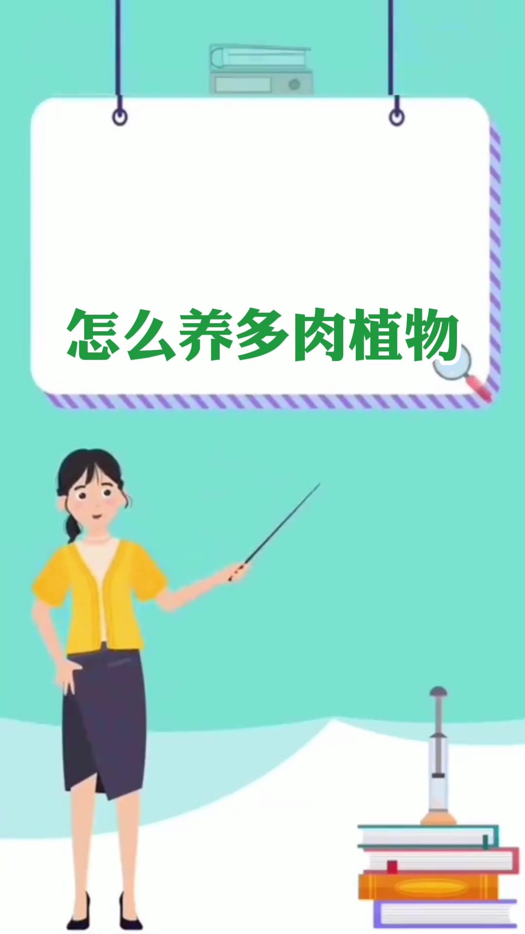 怎么养多肉植物  