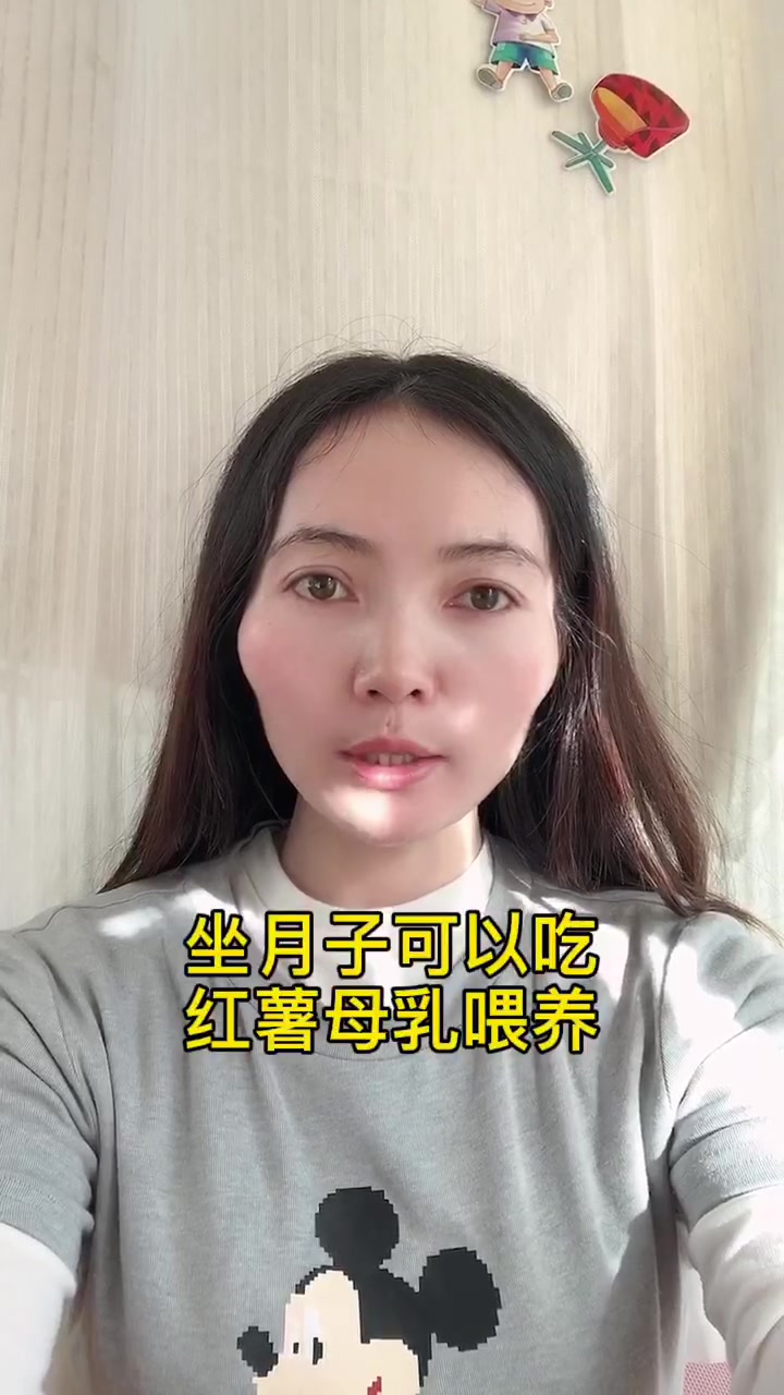 坐月子可以吃红薯母乳喂养