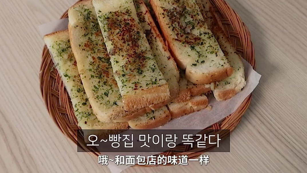 【3分钟教你做蒜香面包】酱料:4块黄油、两勺蒜泥、1勺蜂蜜、1勺白糖,洒满香芹后混合;取四