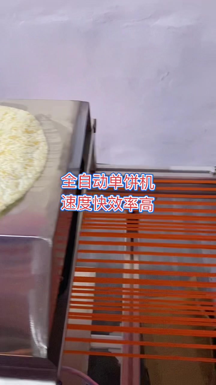 实拍全自动单饼机做山东单饼速度快产量高