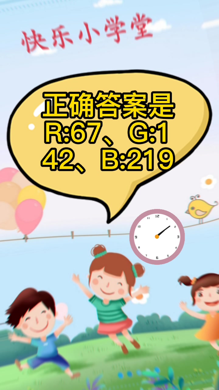 蓝底照片rgb的数值是多少
