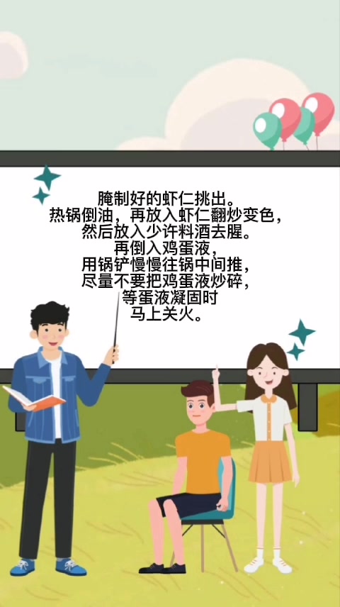 虾仁炒蛋怎么做好吃又简单
