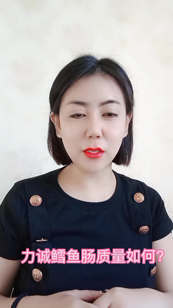 力诚鳕鱼肠质量如何?