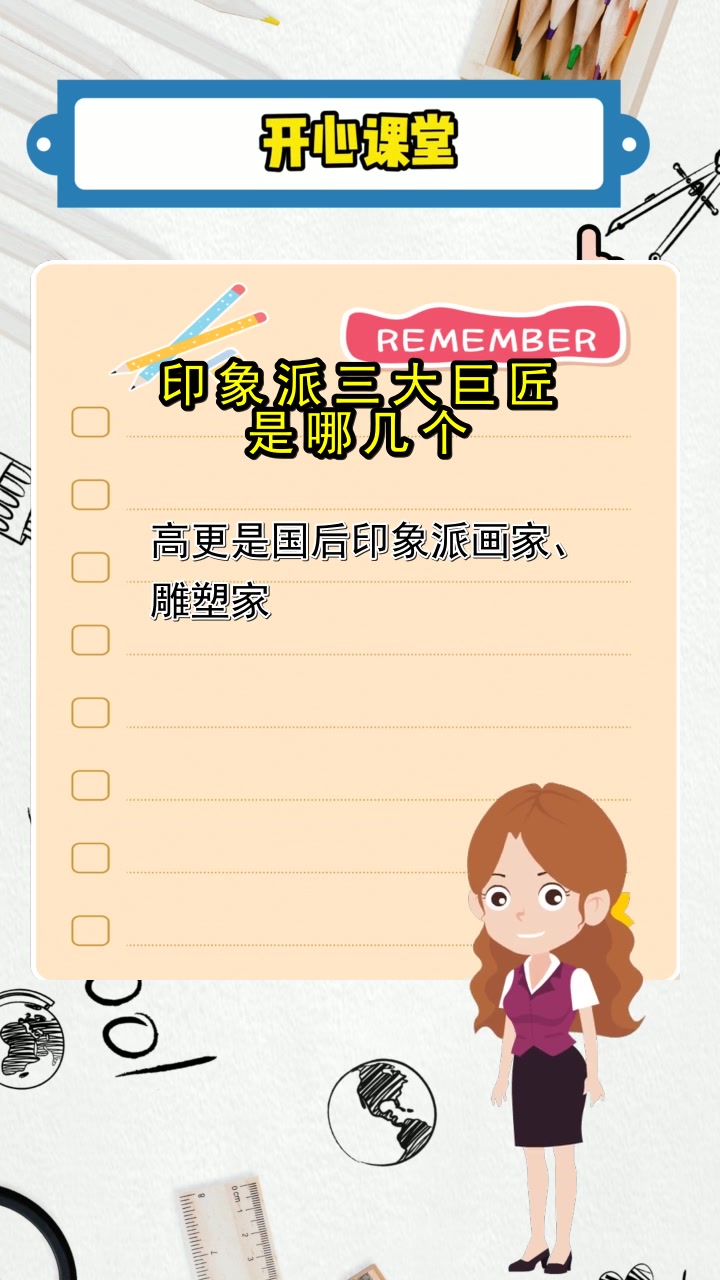 印象派三大巨匠是哪几个,现在知道了吗