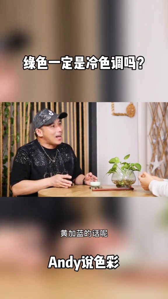 绿色是冷色调还是暖色调 