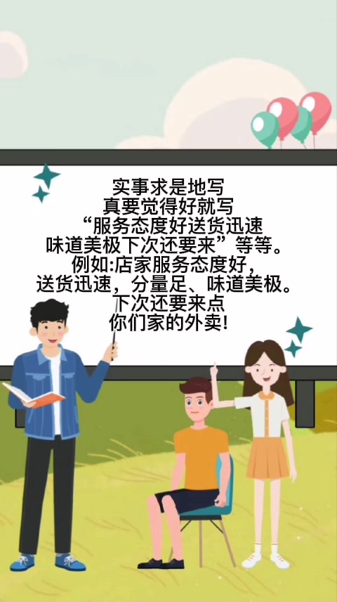 美团评论好评的模板