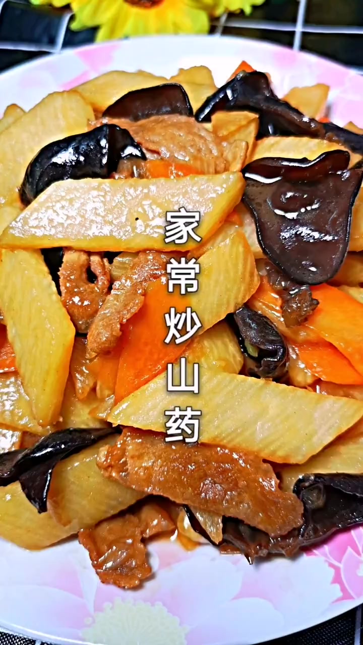 山药炒胡萝卜的做法。