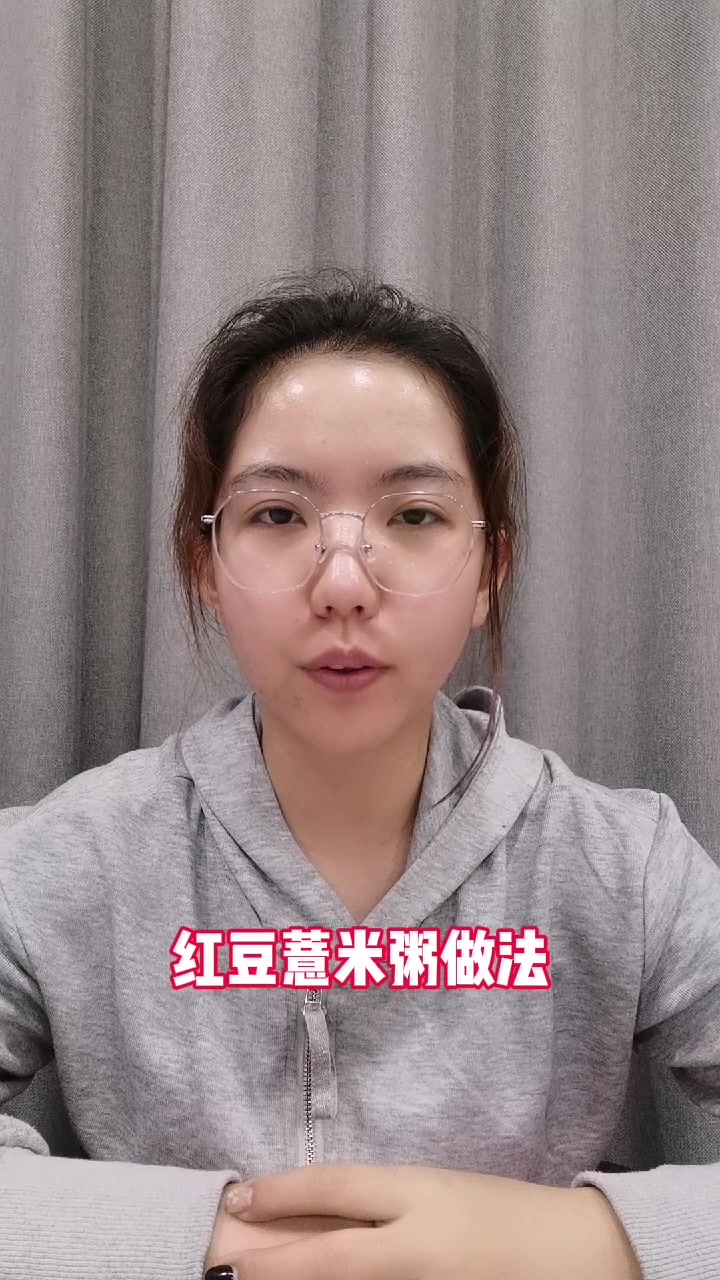 红豆薏米粥做法 