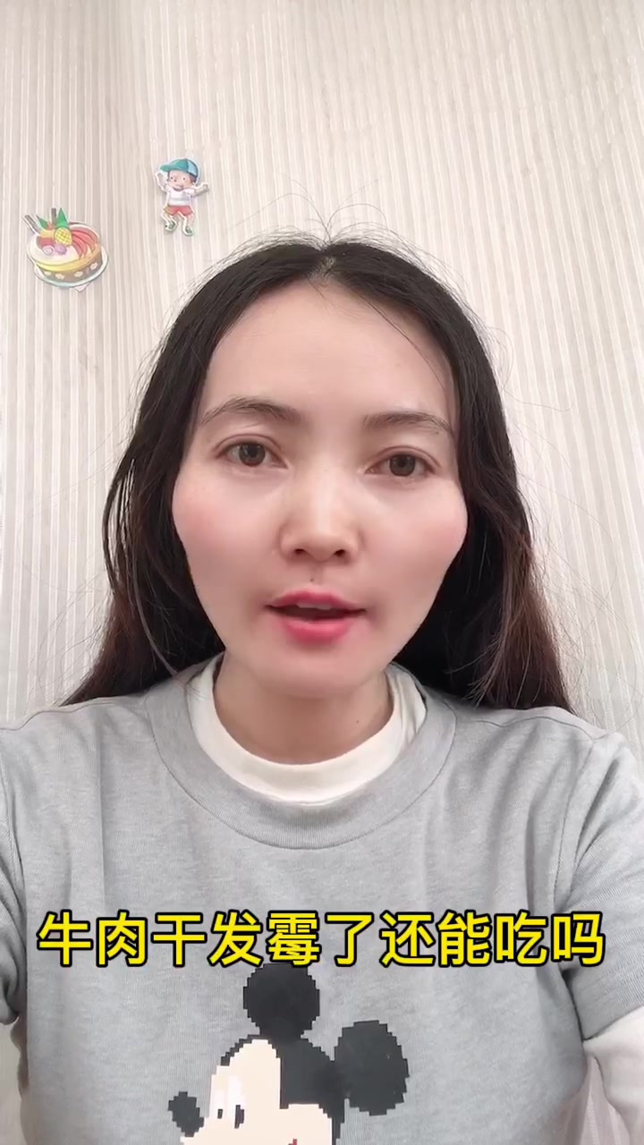 牛肉干发霉了还能吃吗 