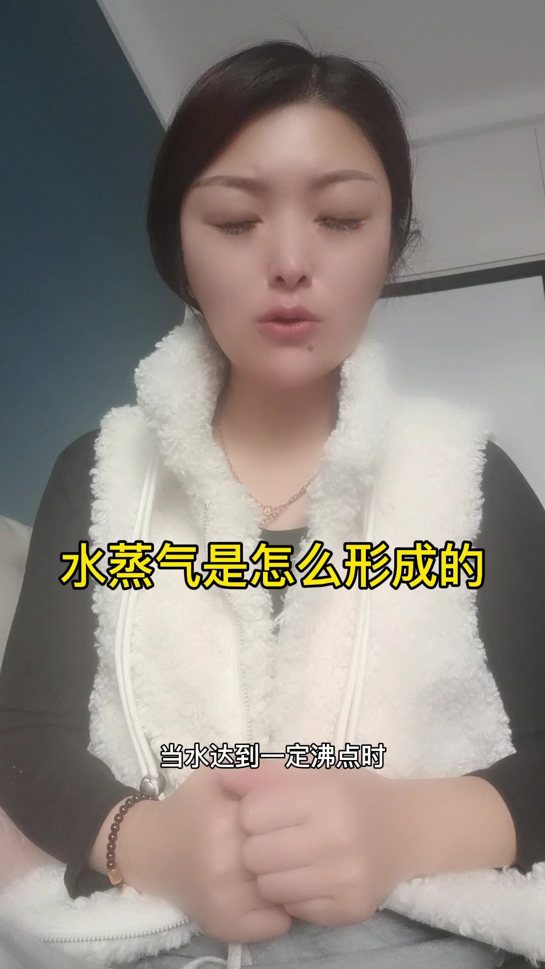水蒸气是怎么形成的