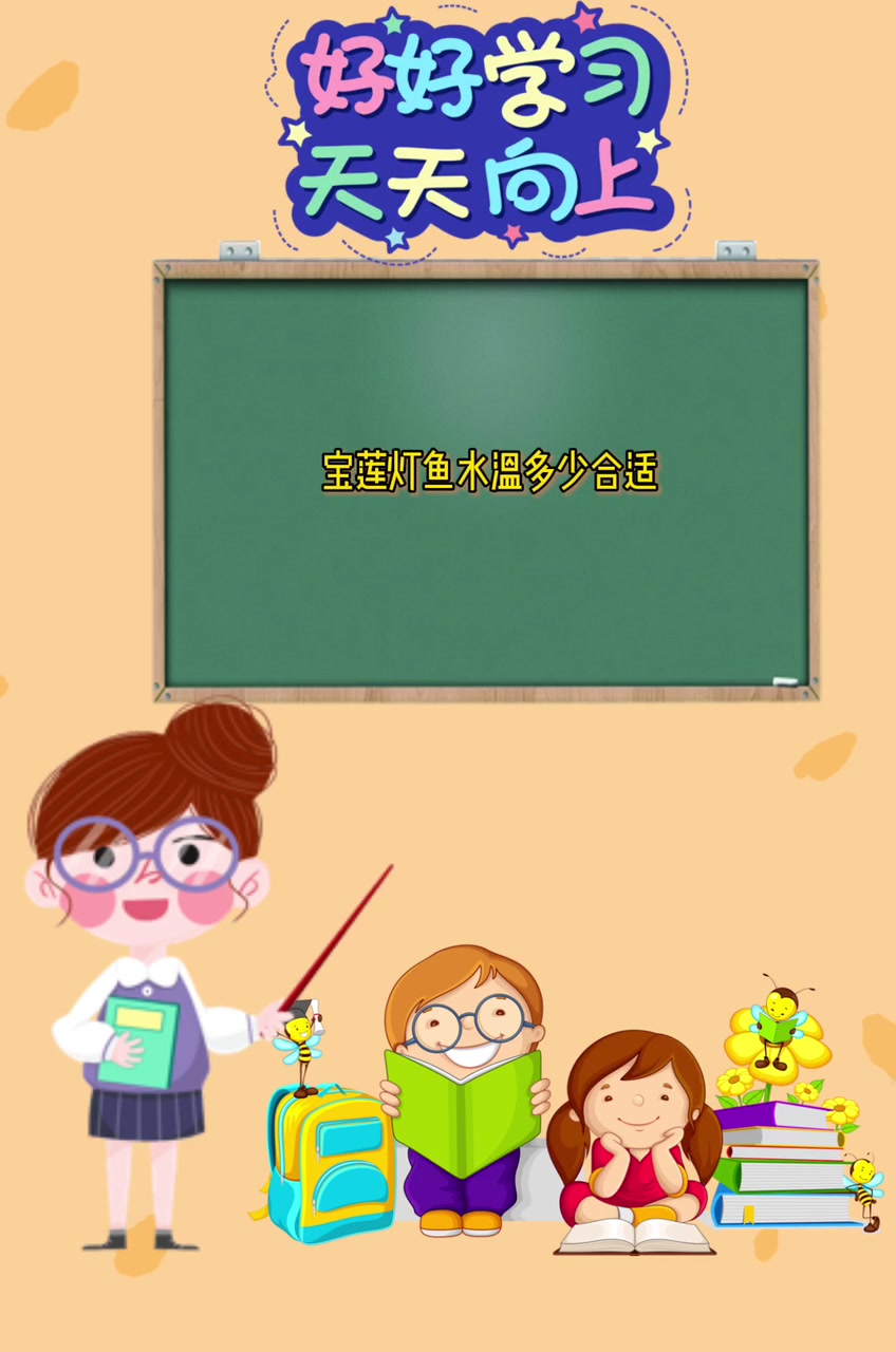 宝莲灯鱼水温多少合适