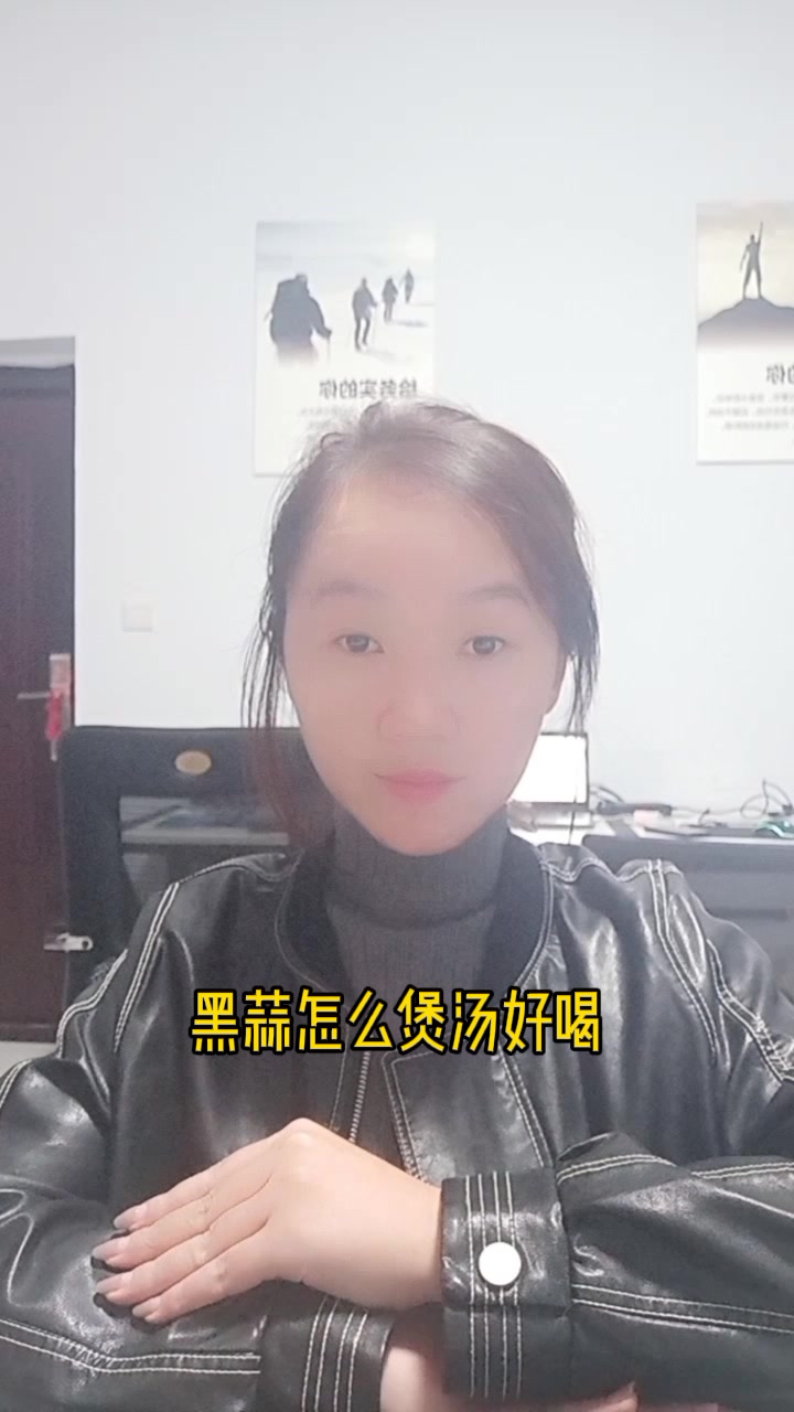 黑蒜怎么煲汤好喝