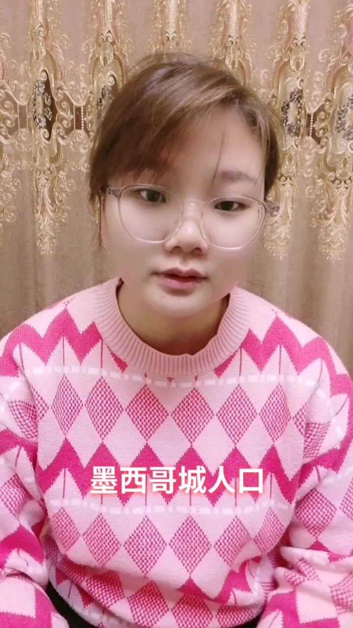 墨西哥城人口  