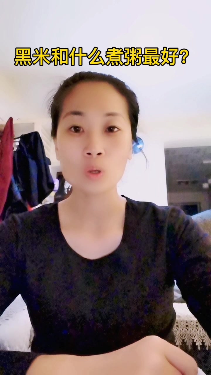 黑米和什么煮粥最好?