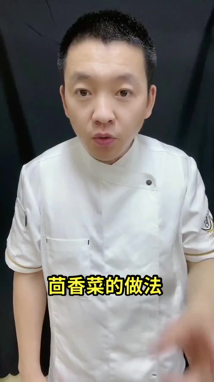 茴香菜的做法  