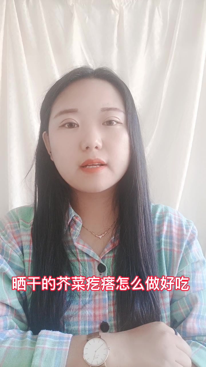 晒干的芥菜疙瘩怎么做好吃 