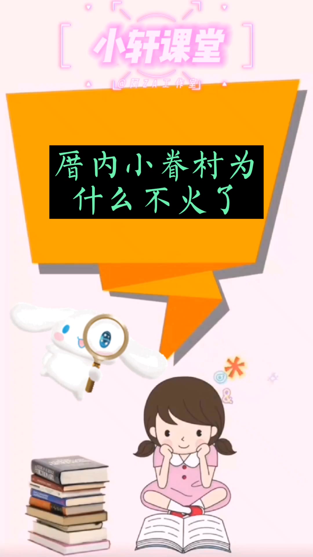 厝内小眷村为什么不火了