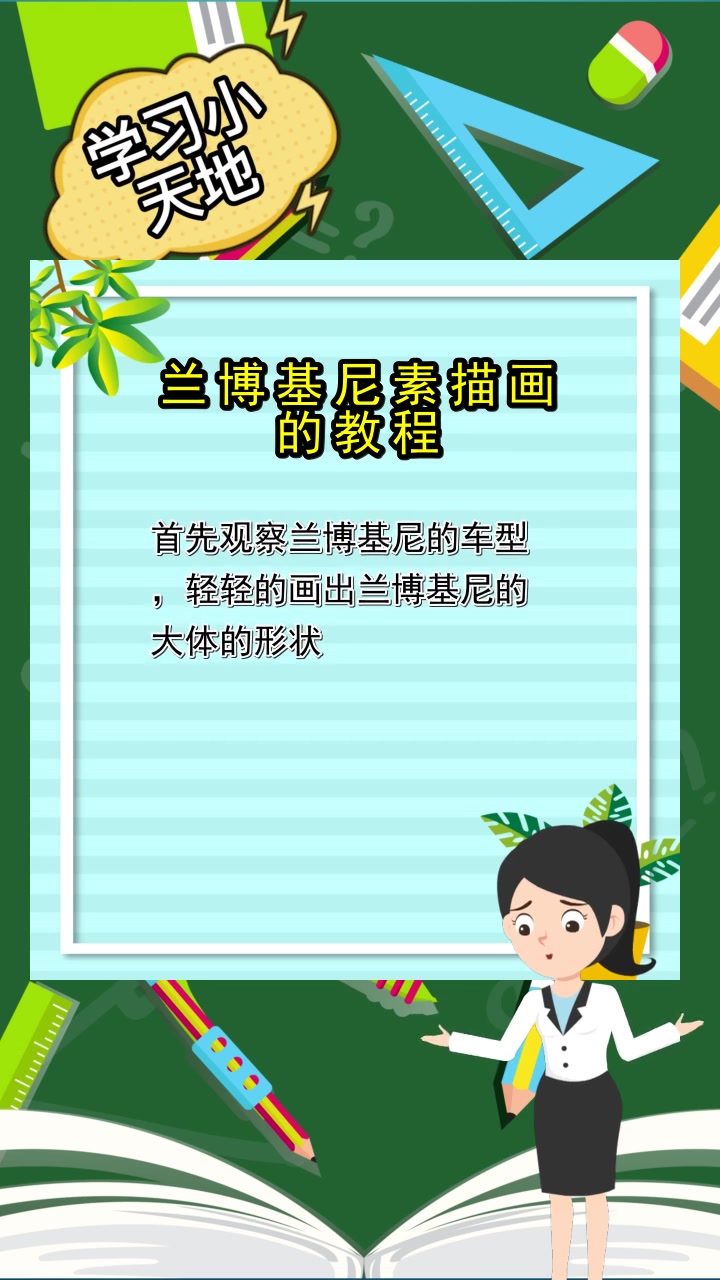 兰博基尼素描画的教程,现在你清楚了吗