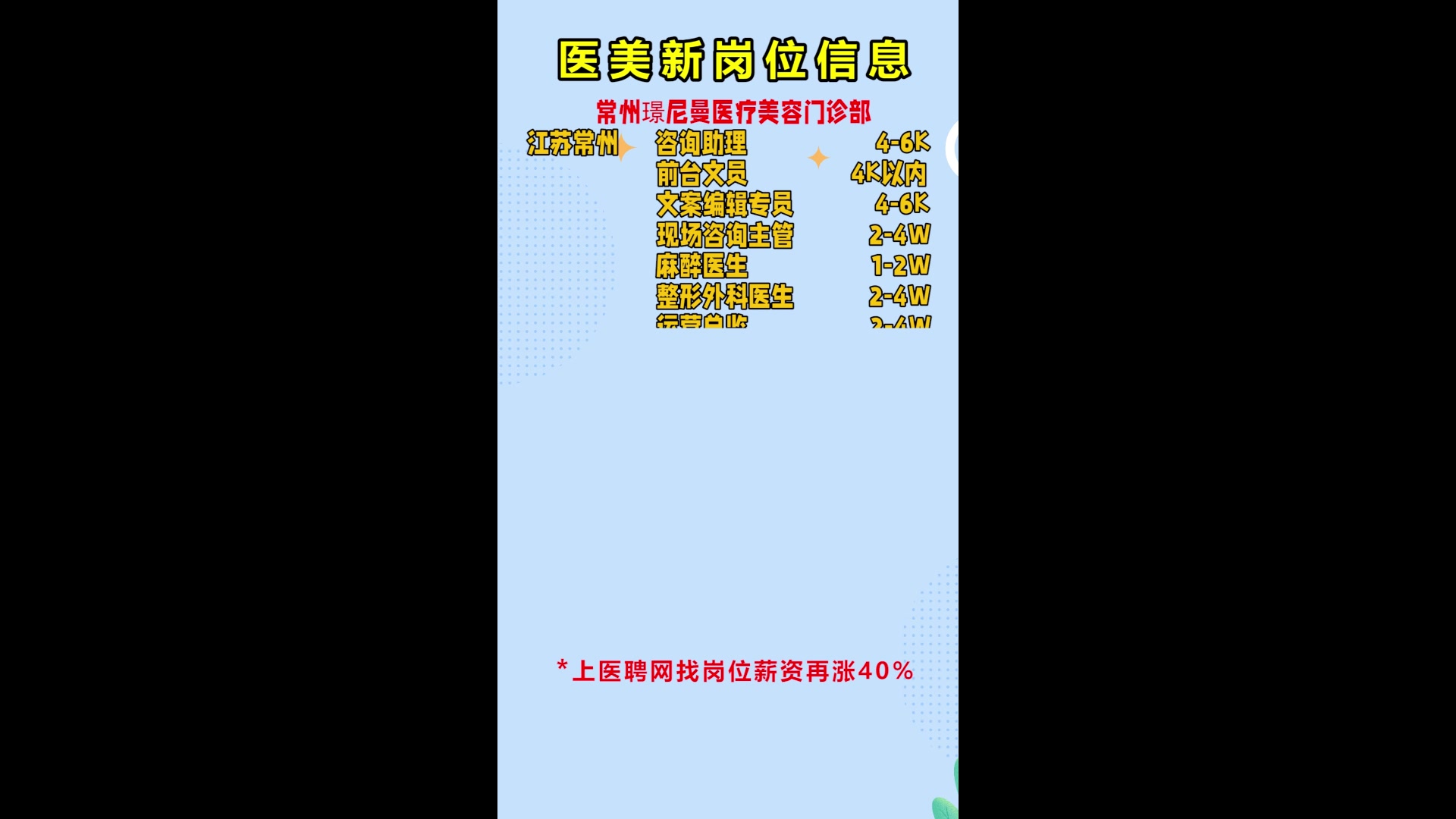 免费招聘,找工作的小伙伴可以看看哦
