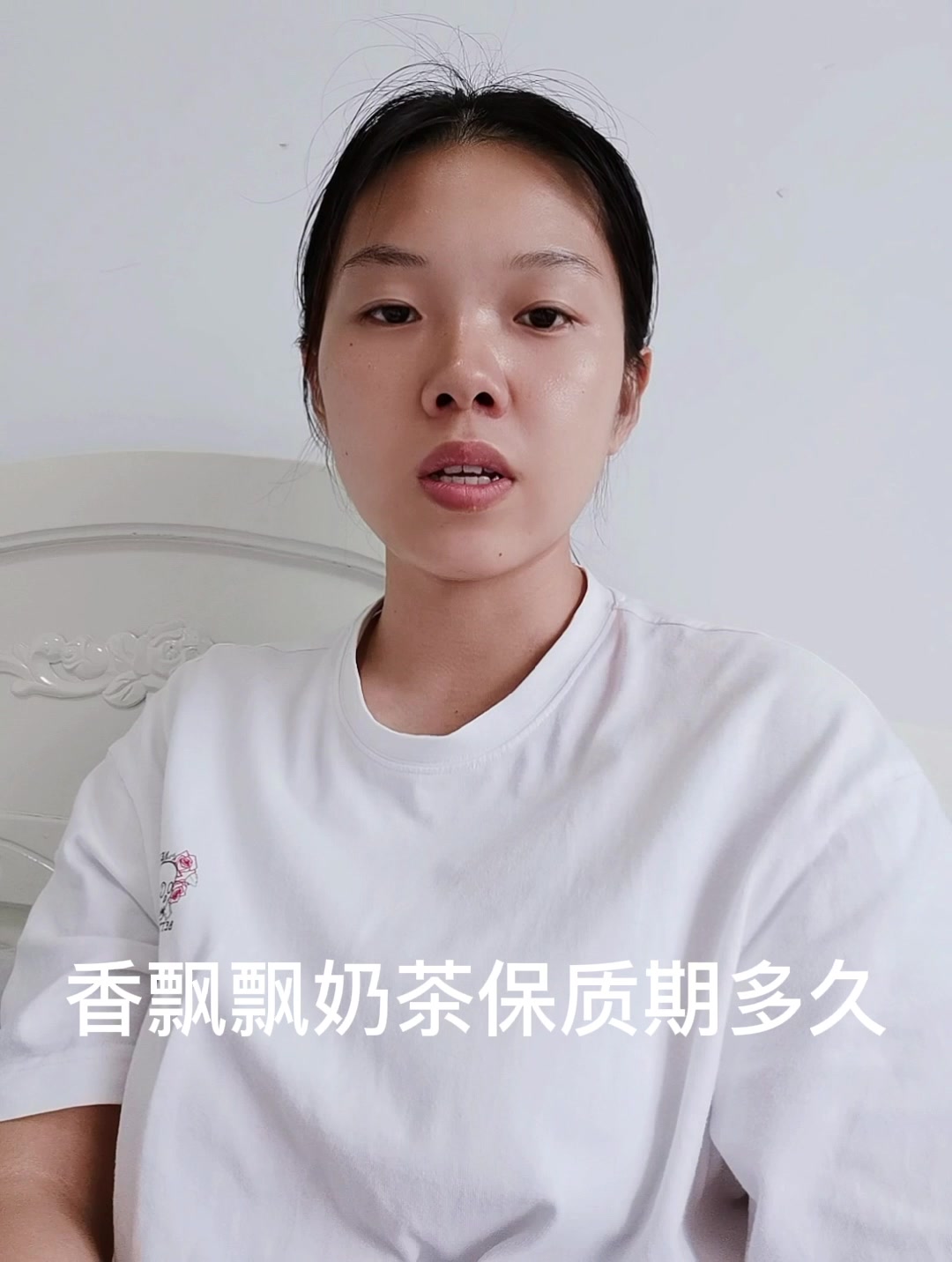 香飘飘奶茶保质期多久