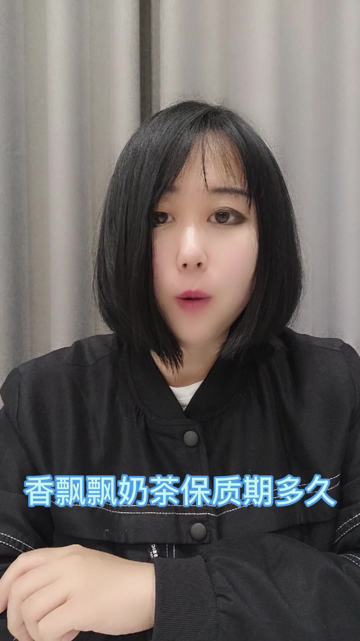 香飘飘奶茶保质期多久