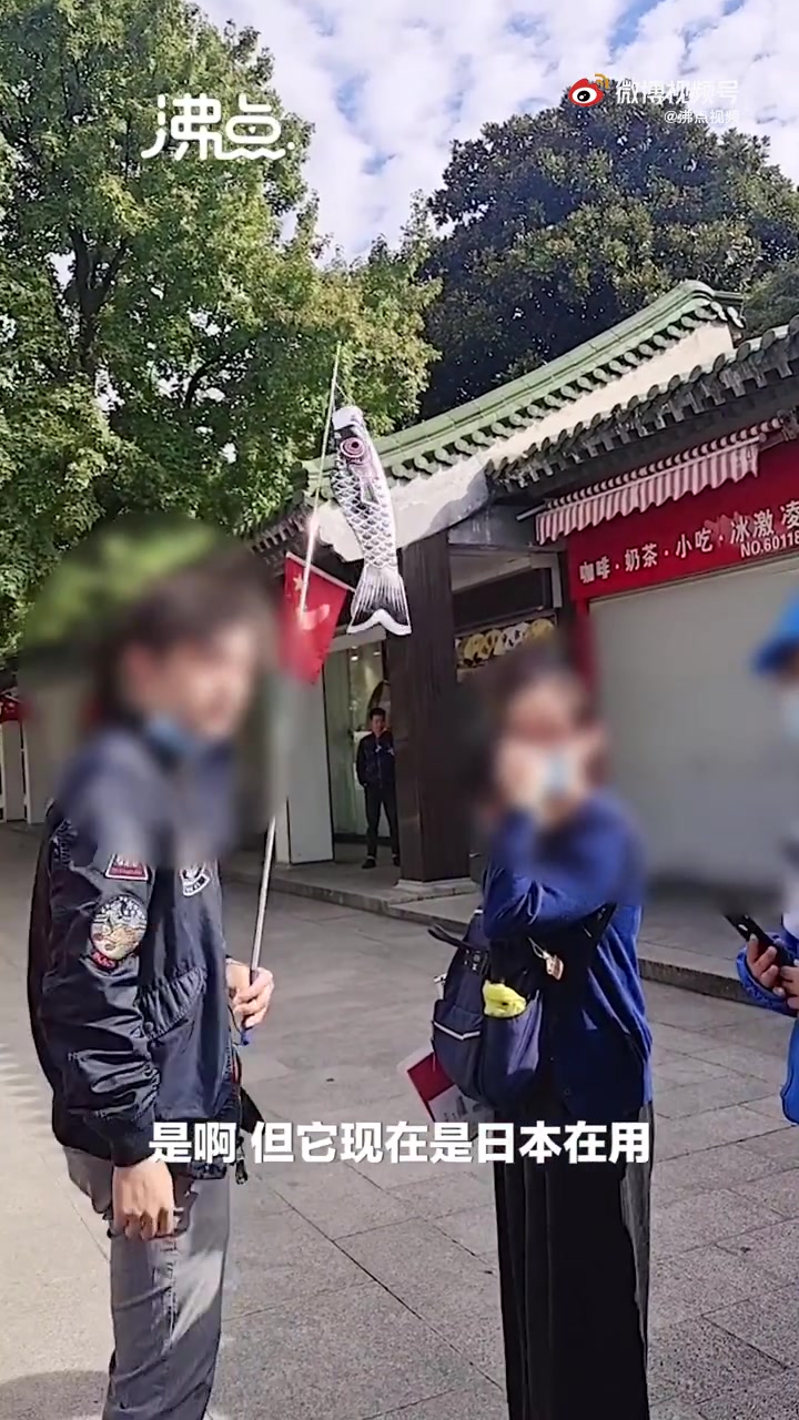 【男子回应举鲤鱼旗带团参观中山陵:中国传到日本去的】10月12日,网友爆料一男子举鲤鱼旗带