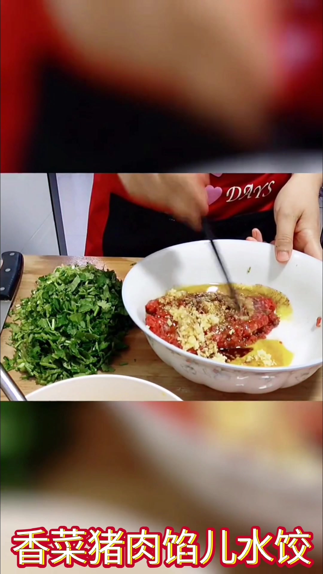 香菜猪肉馅儿水饺的做法