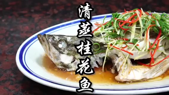 桂花鱼怎么清蒸好吃。