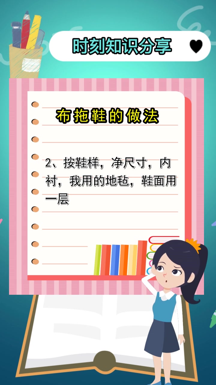 布拖鞋的做法,你掌握了吗