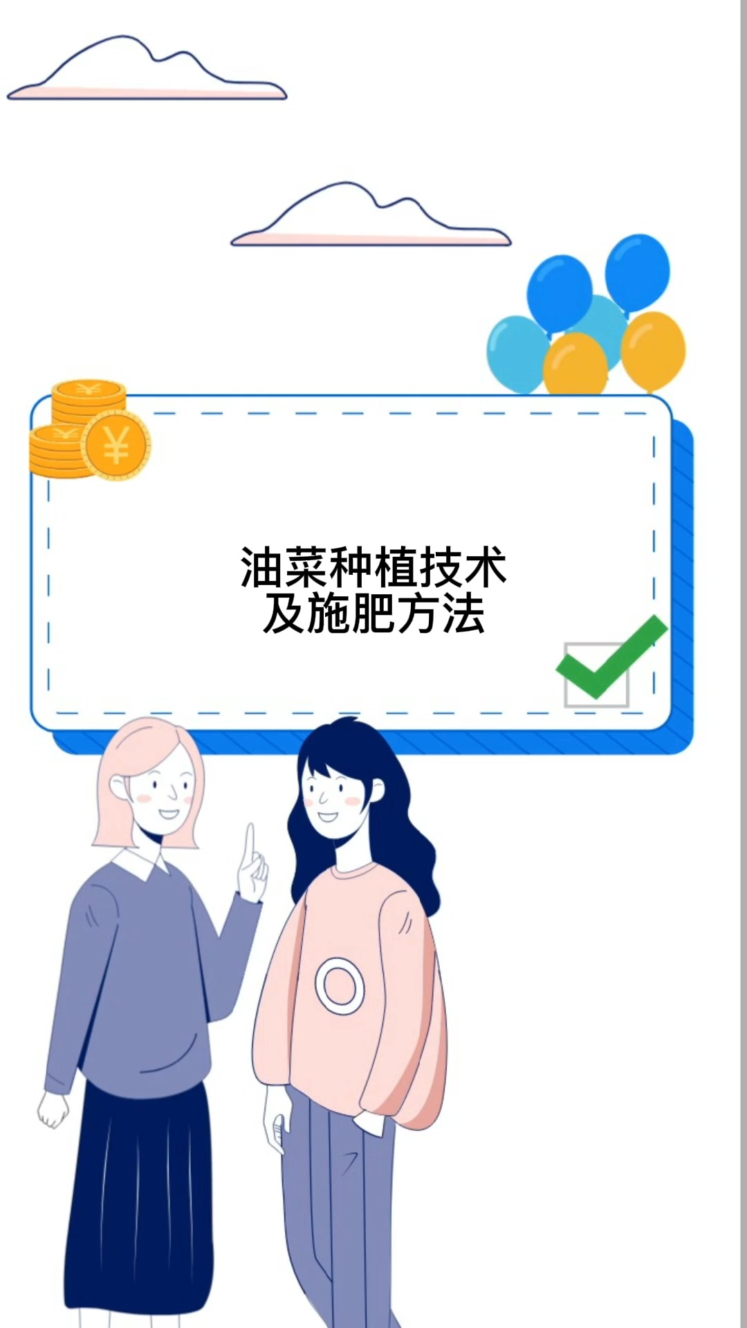 油菜种植技术及施肥方法