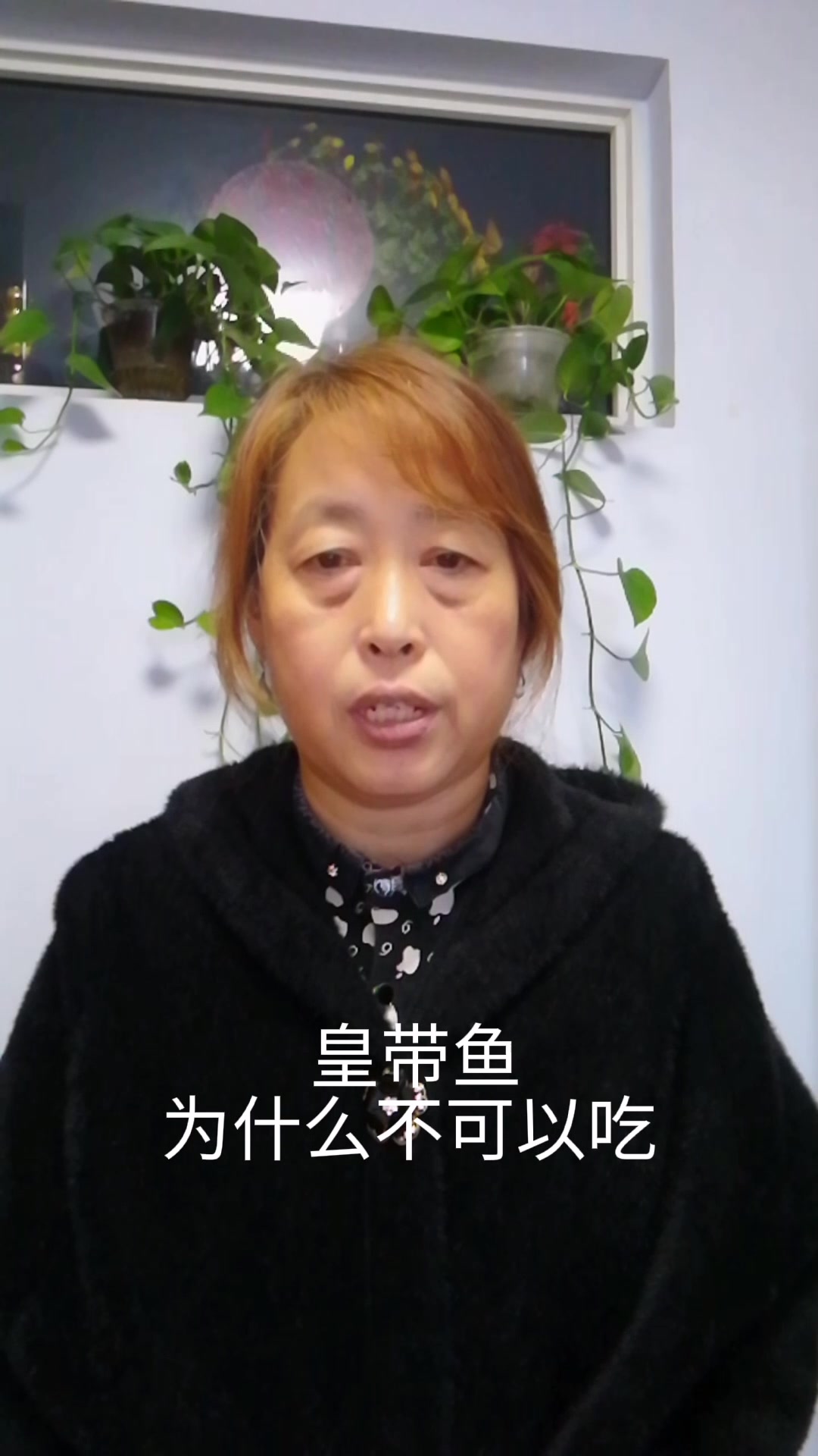  皇带鱼为什么不可以吃