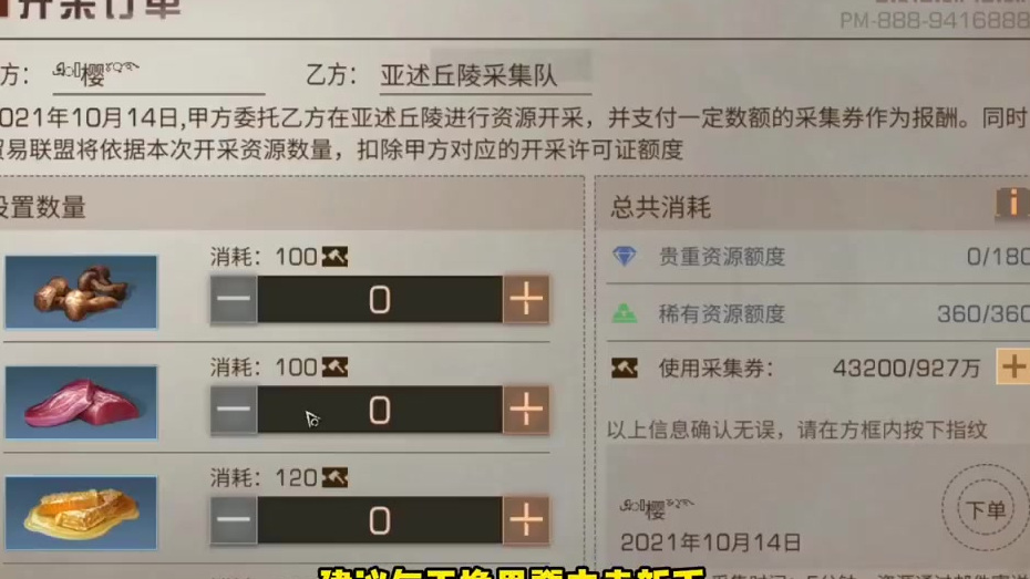 明日之后:采集队兑换食材!10个地图能换3600个穿天椒!#明日之后# #明日之后第三季#