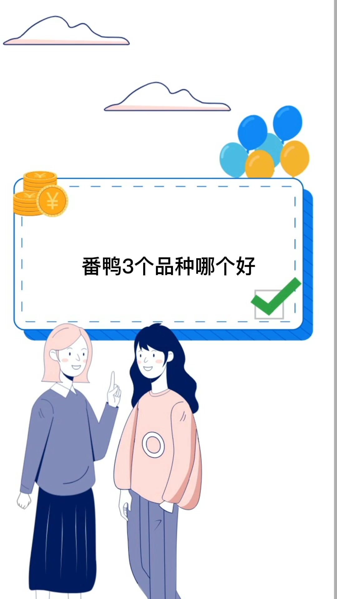 番鸭3个品种哪个好