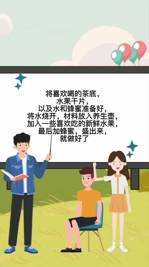 养生壶煮水果茶的做法