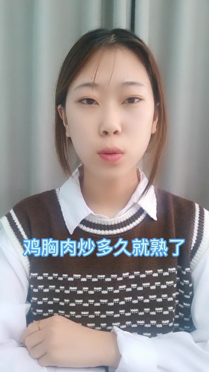 鸡胸肉炒多久就熟了
