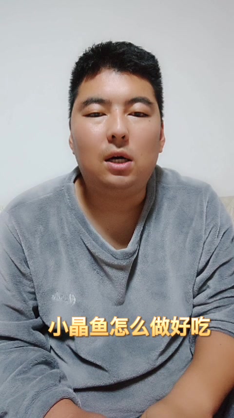 小晶鱼怎么做好吃