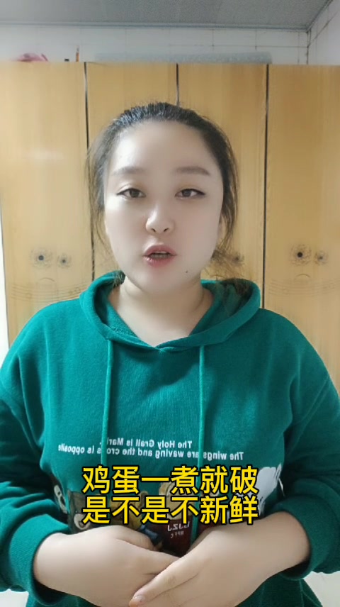 鸡蛋一煮就破是不是不新鲜