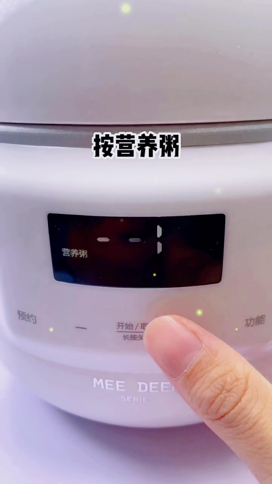 山药瘦肉粥的做法