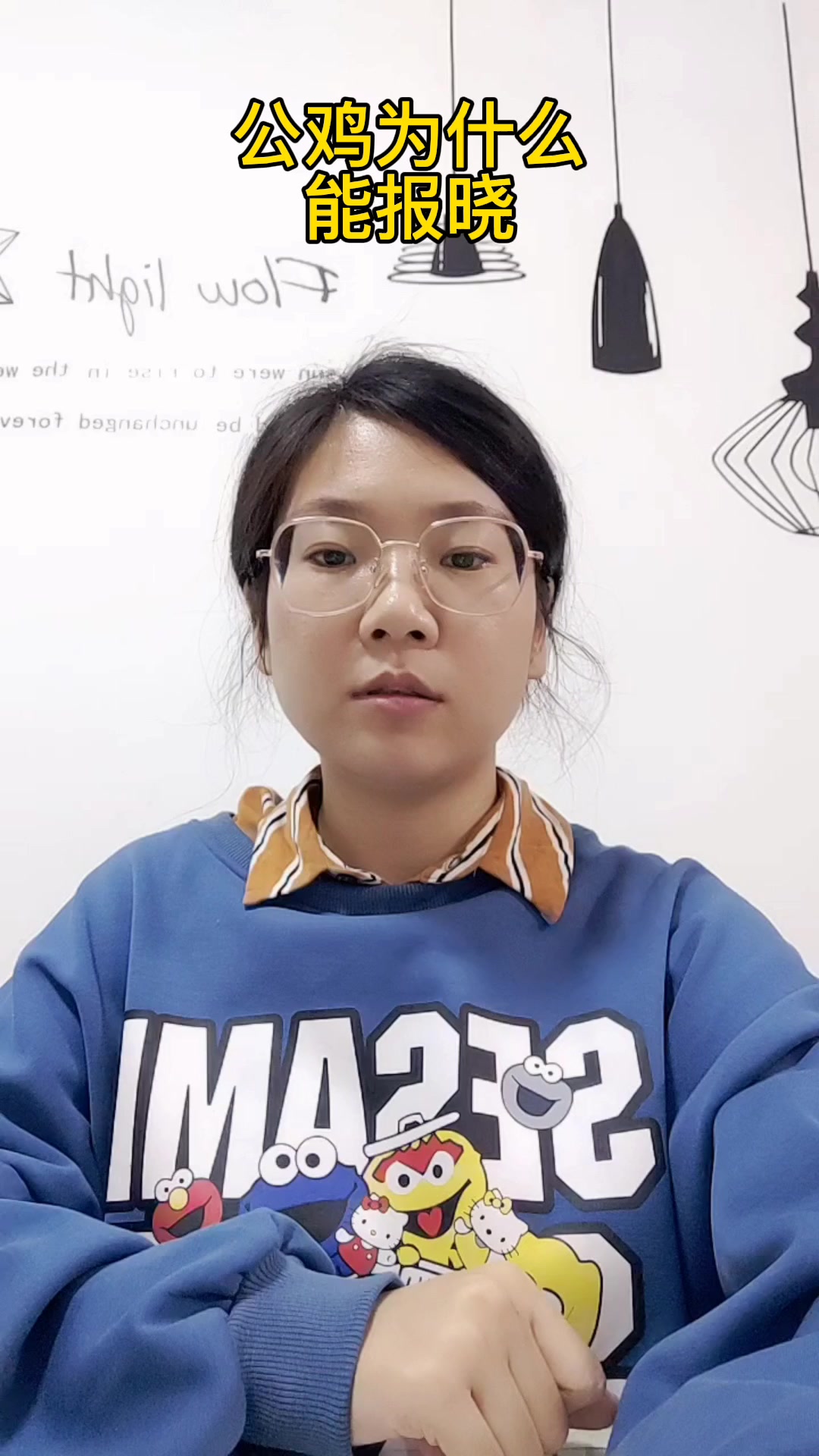 公鸡为什么能报晓蚂蚁庄园