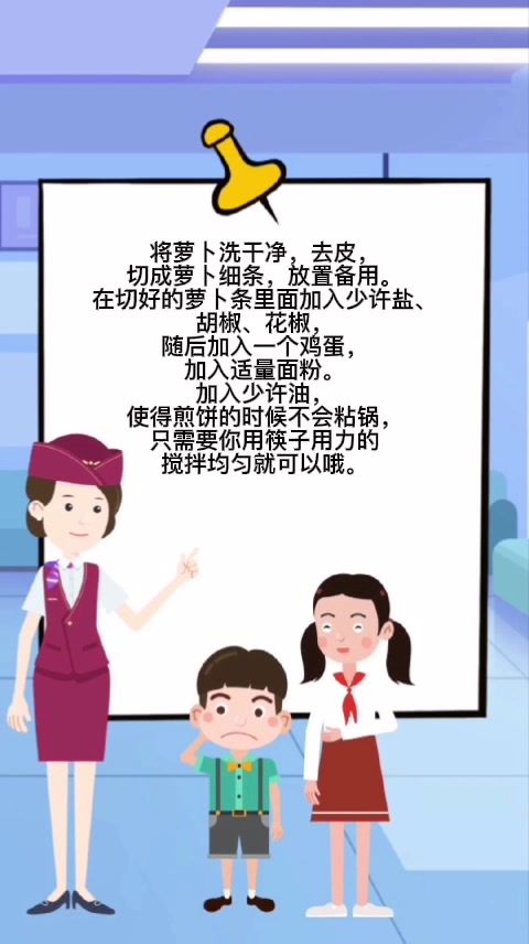 白萝卜做法大全家常菜