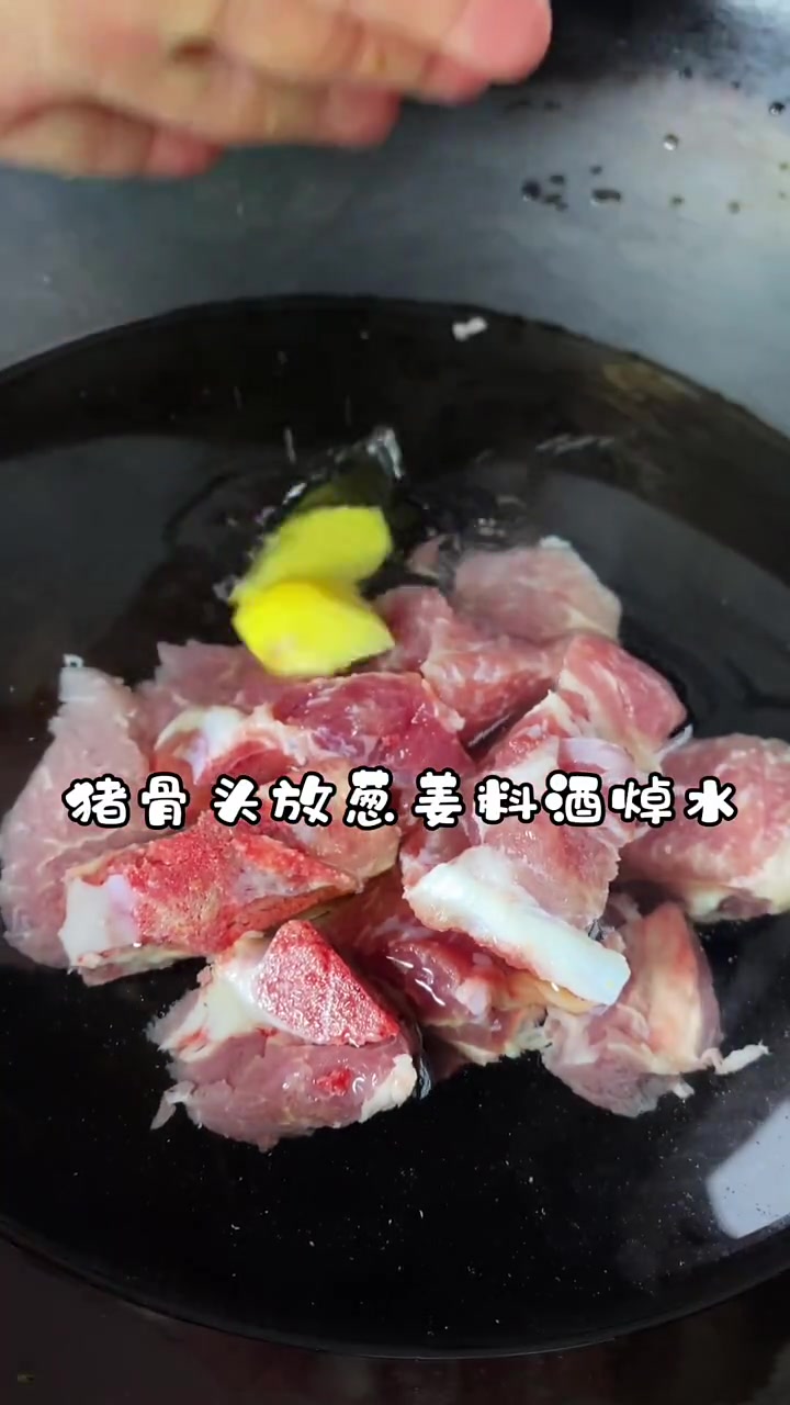 广东粉葛猪骨汤的做法。