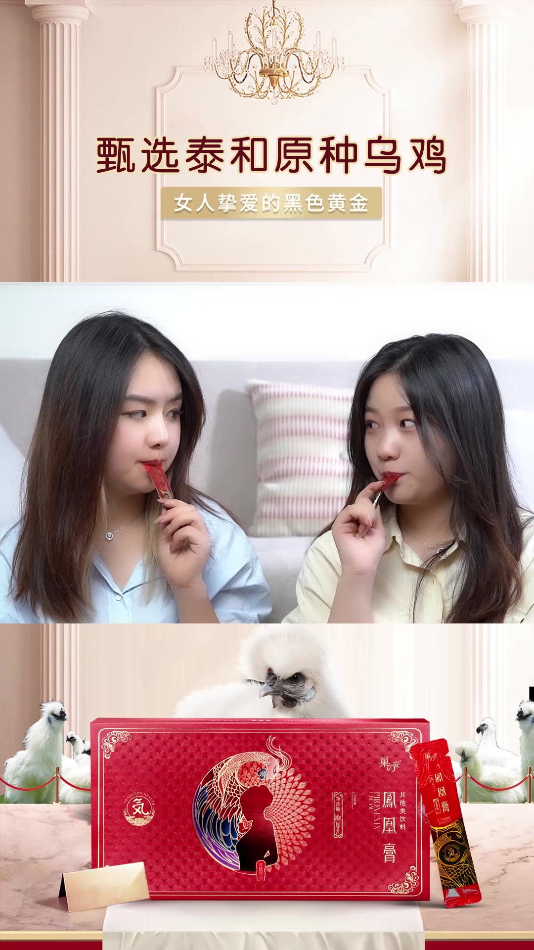 好东西就要分享,每天一杯凤凰膏,做健康美丽女人!