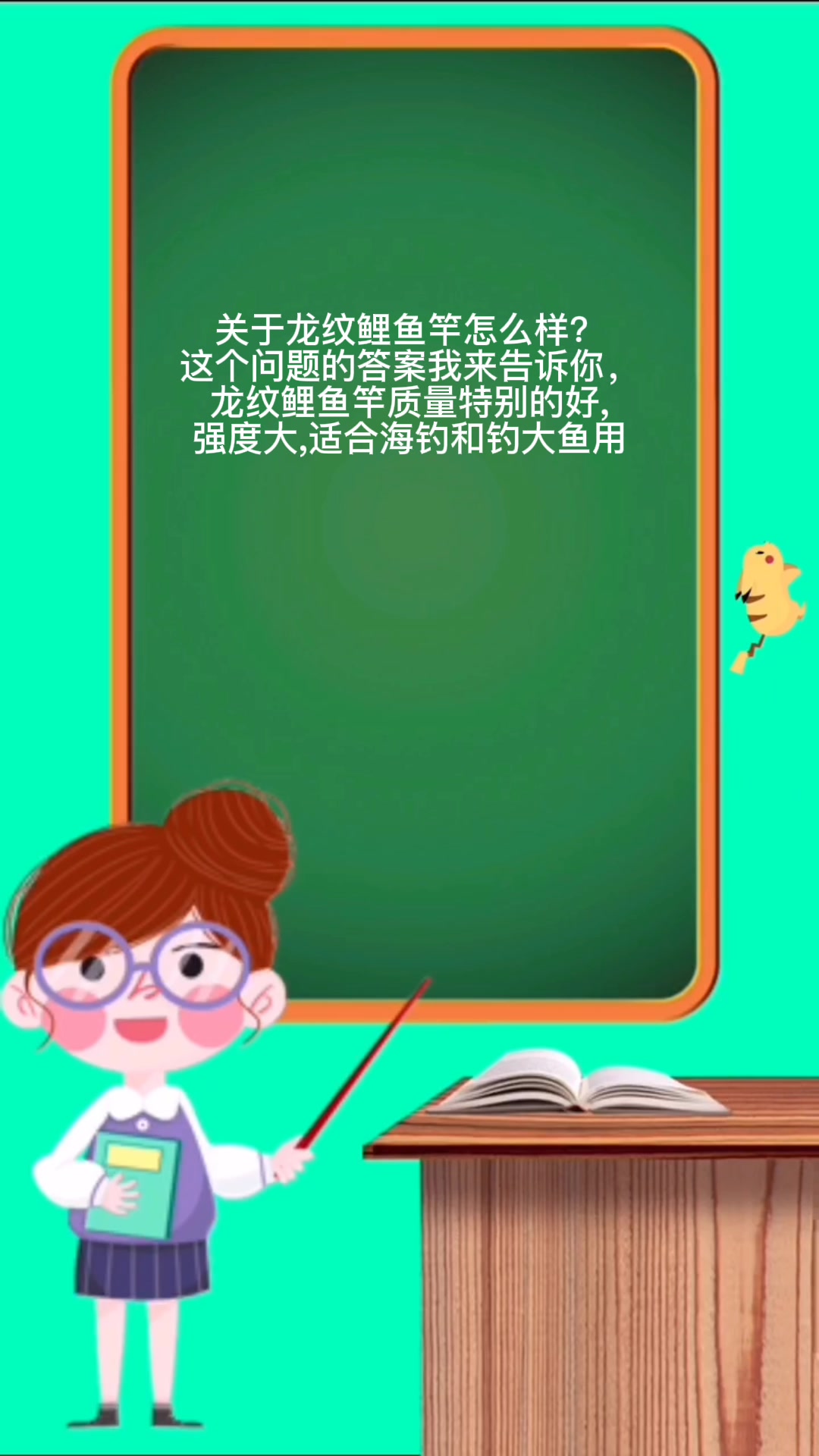 龙纹鲤鱼竿怎么样?