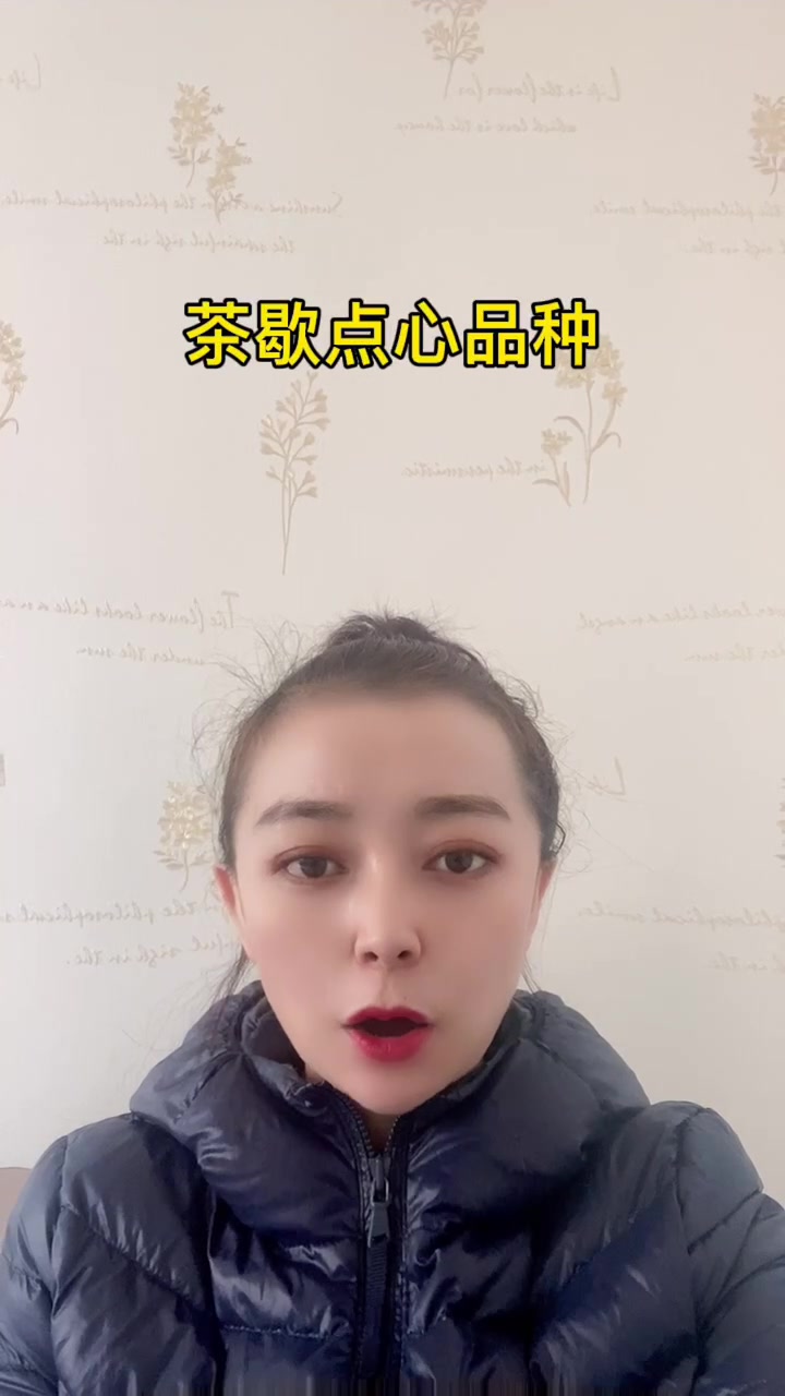 茶歇点心品种   