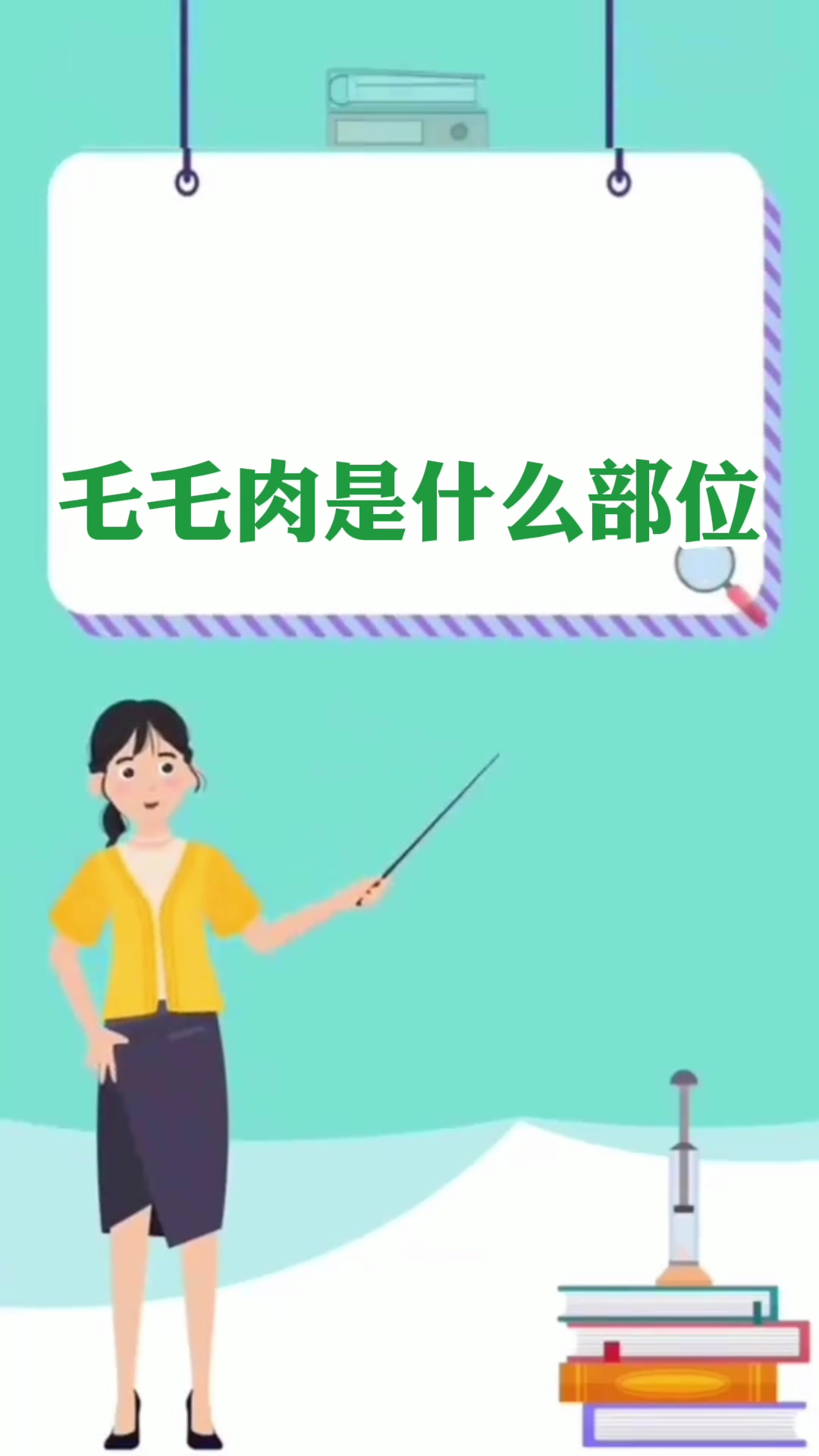 乇乇肉是什么部位  