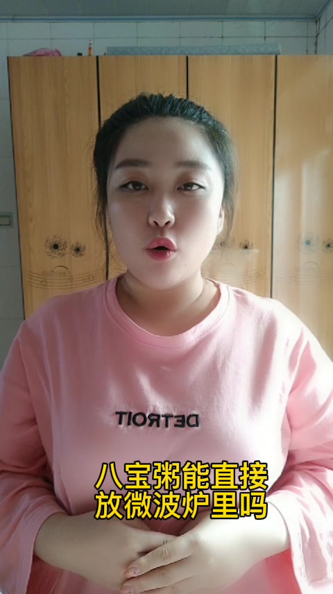 八宝粥能直接放微波炉里吗